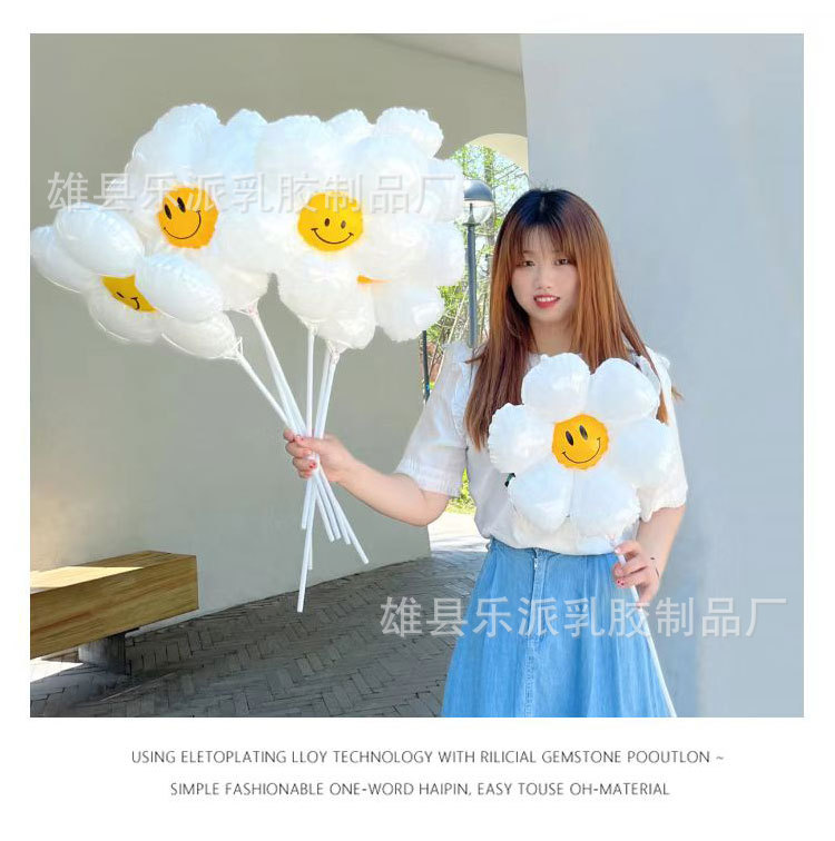 白色太阳花小雏菊向日葵笑脸气球带杆野餐露营生日户外拍照网红