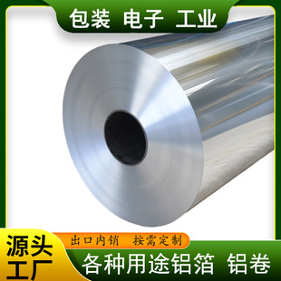 8011 12 14 15cm�X��ܛ�BO�Ͻ�aluminum foil tinfoil ���ƹ��S