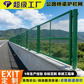 防护栏;护栏网;其他交通安全