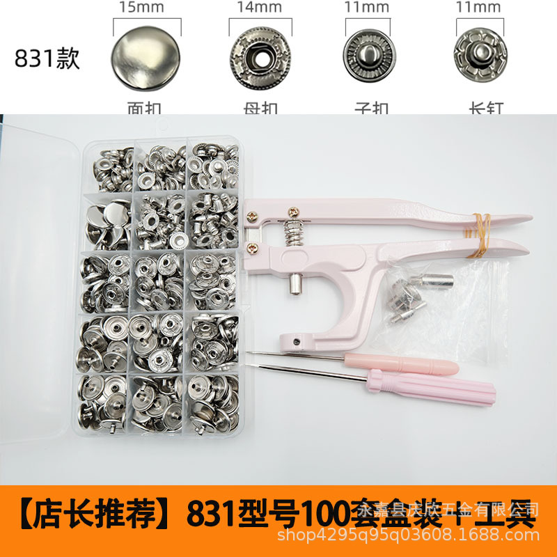 Botón oculto 831 herramienta de instalación de tres piezas chaqueta de plumón de cuatro cierre abrazadera de mano combinación conjunto de pequeños botones de viento fragante