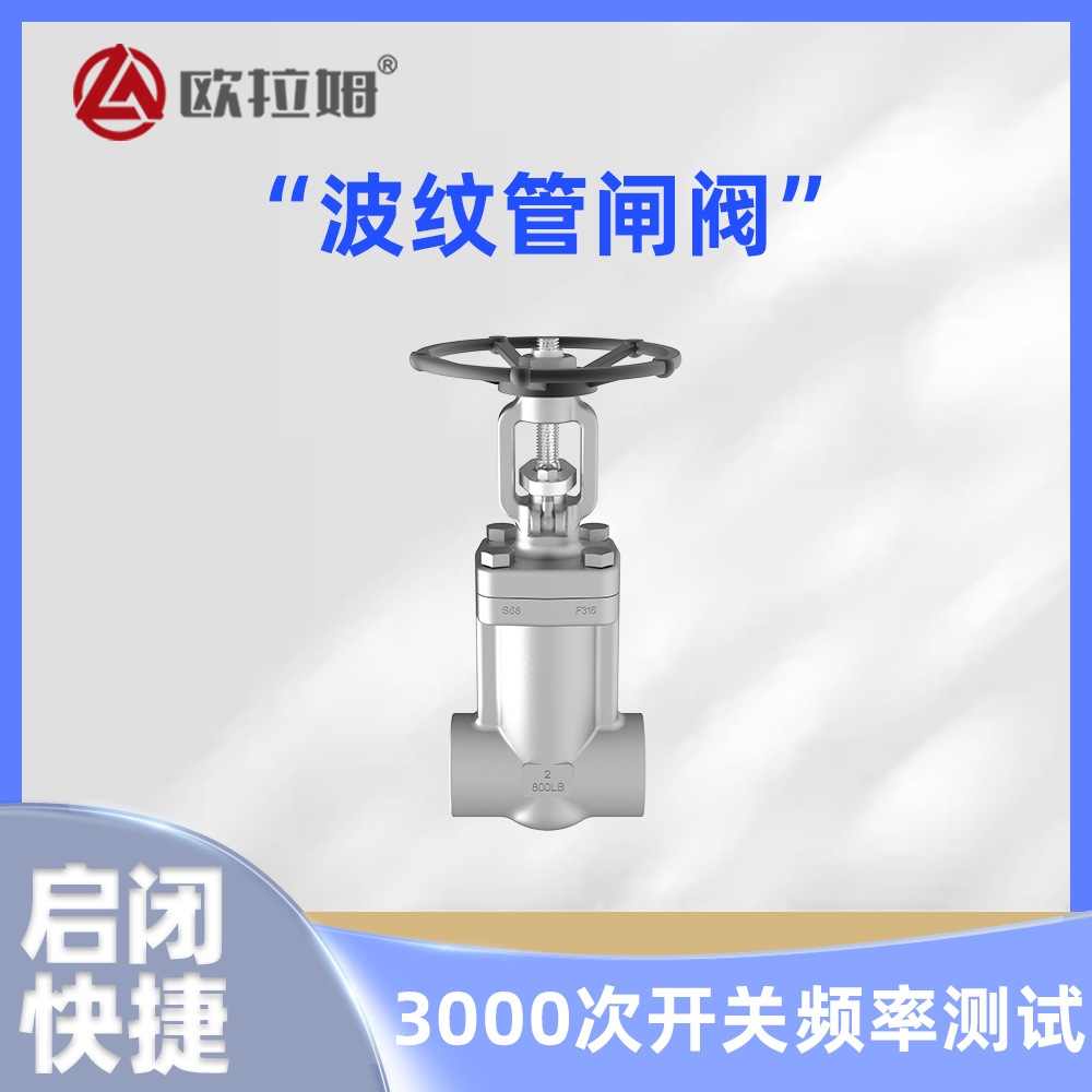 国产波纹管闸阀 2寸手动 精准优化混合装置装料的高效控制