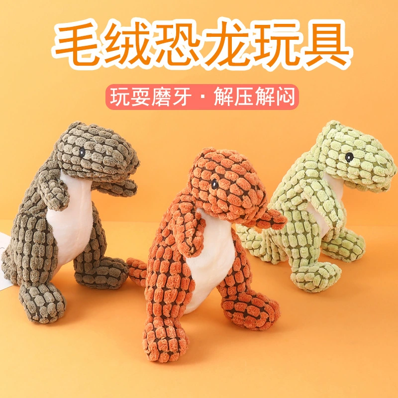 Амазонка взрывы моляров издавать плюшевые игрушки для собак динозавров, маленькие и средние собаки и кошки игрушки для домашних животных оптом