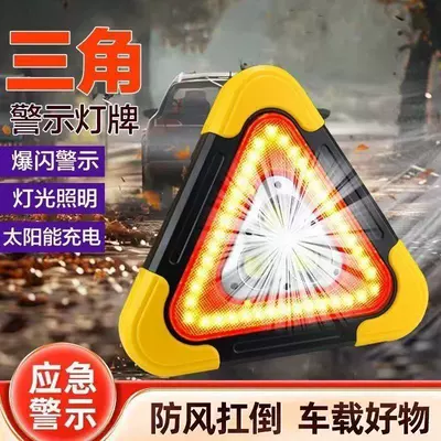Tripod, Car-Mounted Triangular Light, Warning sign