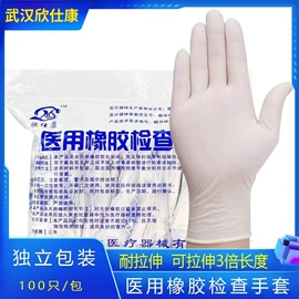医用手套;一次性医用材