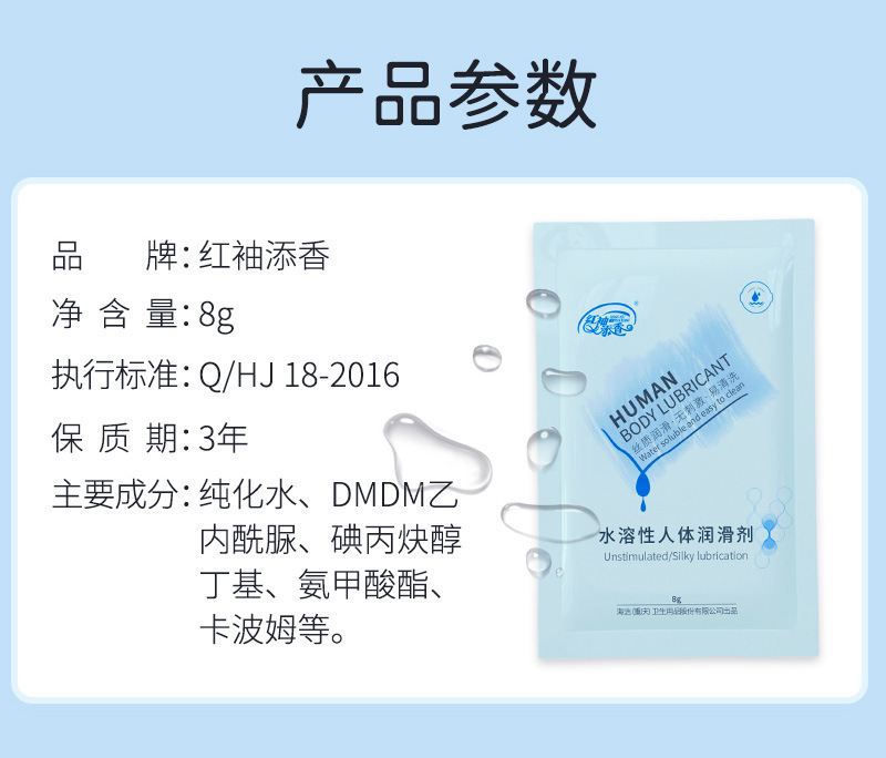 Hongxiu Tianxiang Personal Lubricant Single Pack, Adult Wellness Gel, 1800 mg Sachet — detail image 3