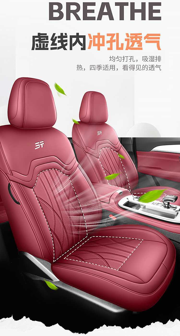 23 Models of Jietu X70Plus Special Car Seat Covers 25 Models of X70Pus All-Season All-Inclusive Seat Covers Breathable Cushions