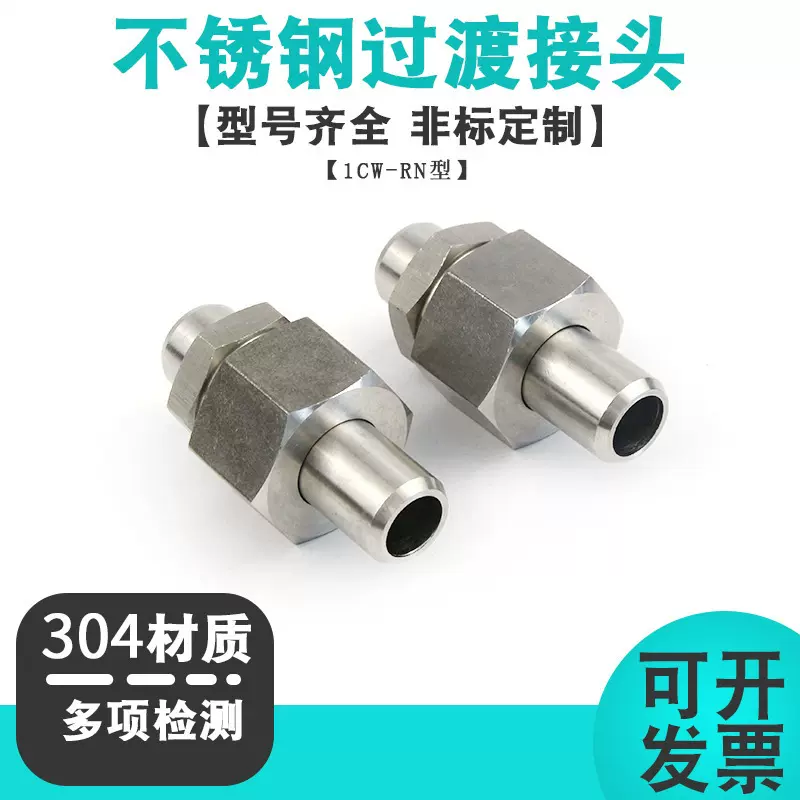 公制螺纹24度锥密封卡套式焊接式外螺纹焊接接头1CW/RN直通活接头