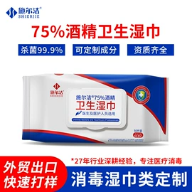 湿巾纸;家居消毒液;抑菌洗手液