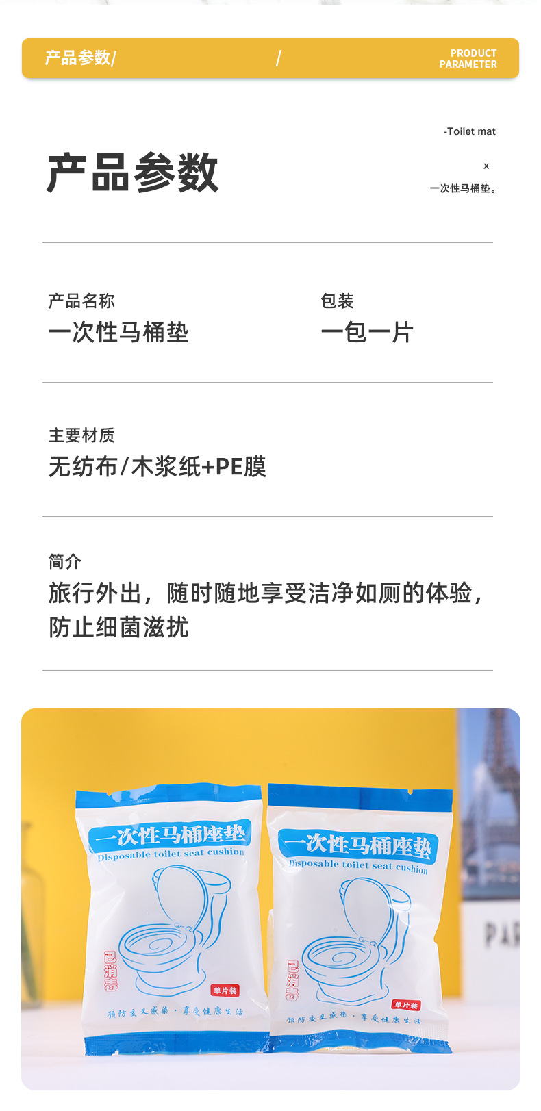 一次性马桶垫_13