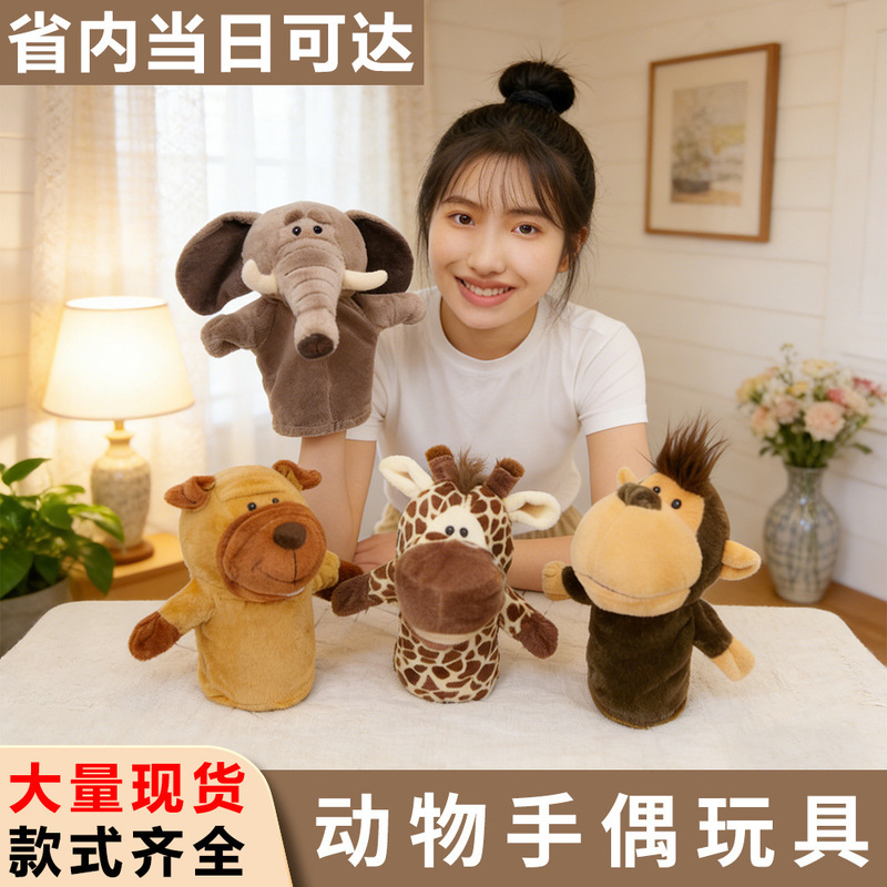 Wholesale Plush Toy Hand Puppets That Can Be Put on the Hand with Open Mouth, Tiger Animal Gloves, Finger Puppet Dolls, Custom-Made
