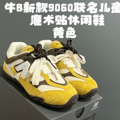 莆田童鞋 NB新款9060软底百搭德训鞋男女款网面休闲运动鞋