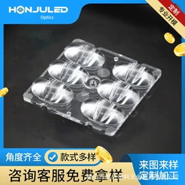 LED灯透镜;注塑加工;LED反光杯