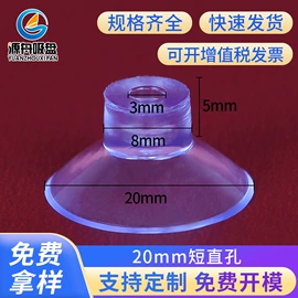 其他塑胶零件;玻璃瓷砖吸盘;吸盘