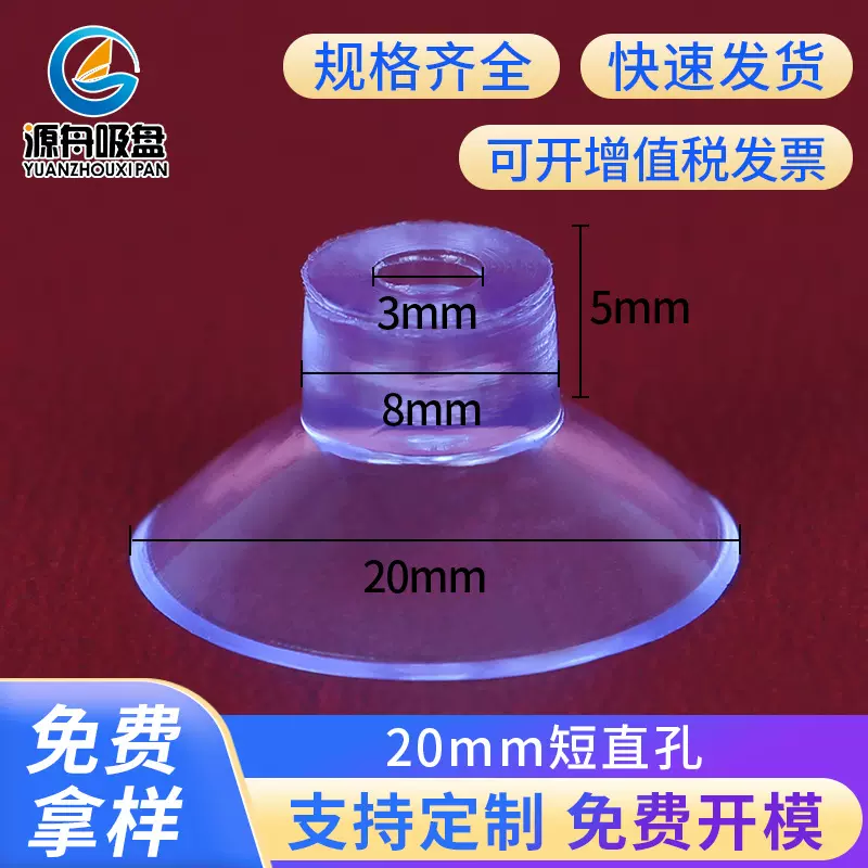 厂家批发2cm短直孔pvc透明吸盘小竖孔塑胶吸盘防滑塞硅胶吸盘