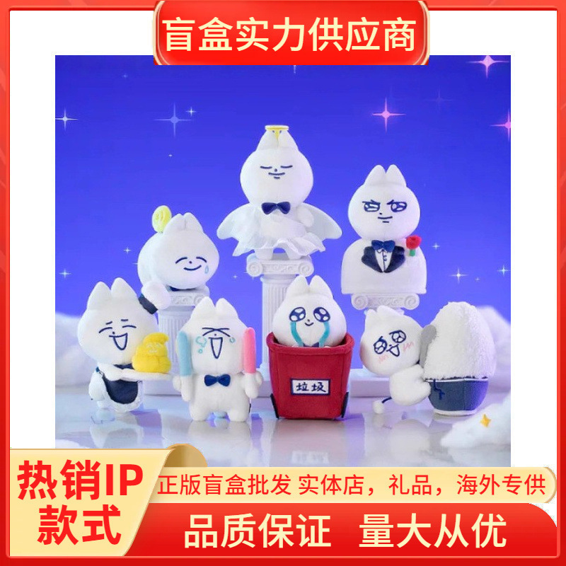 Authentic New Product Bow Tie Cat "Bow Tie Cat's Meme Moment" Series Plush Blind Box Peripheral Figures Wholesale Gift