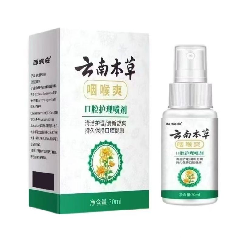 メーカー卸売 鄭潤安雲南漢方喉のど爽快剤|undefined