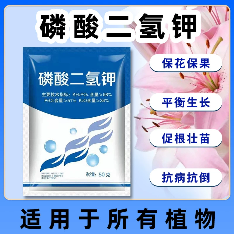 Прямые поставки с фабрики дигидрофосфат калия водорастворимое удобрение дыни и овощи фосфатное удобрение лиственное удобрение калийное удобрение