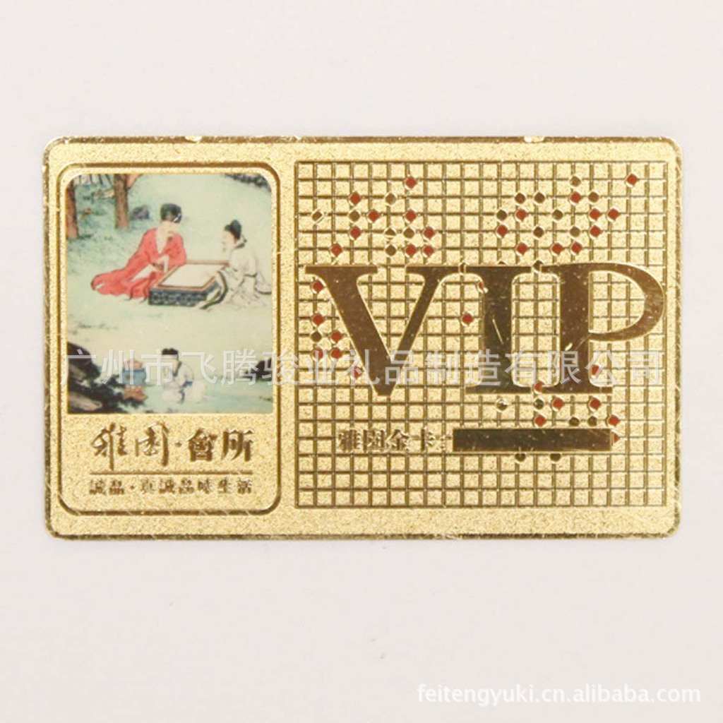 金属贵宾卡制作纯铜四色印刷免费设计会所VIP会员贵宾卡加工生产