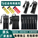 18650锂电池座充USB手电筒充电器4.2v3.7v智能快充电池充电盒多槽