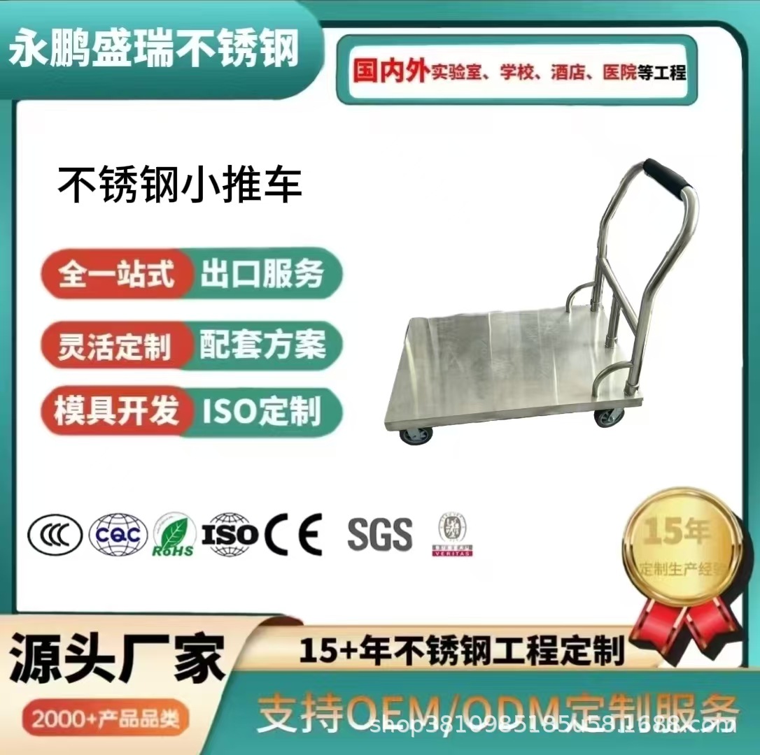 不锈钢平板手推车工厂实验室拉货移动车S/S Trolley