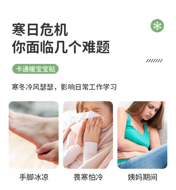 https://www.toonies.cn暖寶寶詳情_03.jpg_800x800.jpg