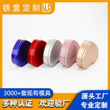 爱心铁盒 现货小批量心形马口铁盒结婚喜糖巧克力铁盒收纳金属盒
