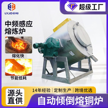 铜熔化炉中频感应炉节能低耗小型坩埚电加热冶炼厂熔化铸造中频炉