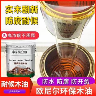Oil-Based Wood Paint, Weather-Resistant Wood Oil, Transparent Color, Waterproof and Anti-Corrosion Wood Paint, Oil-Based Wood Paint, Transparent Oil-Based Varnish