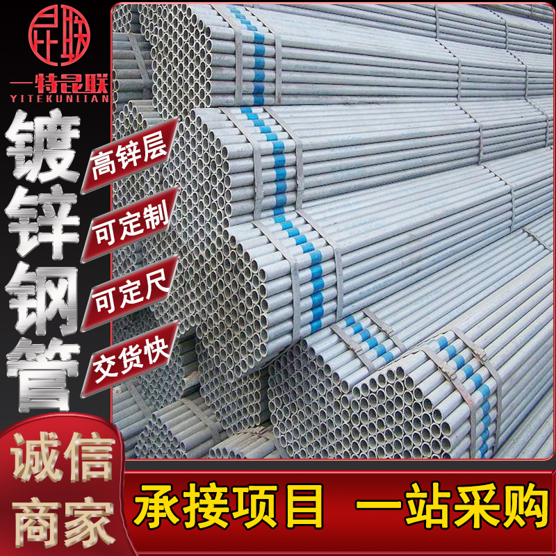 南京供应热镀锌钢管 镀锌方管 水利工程用镀锌管  规格全