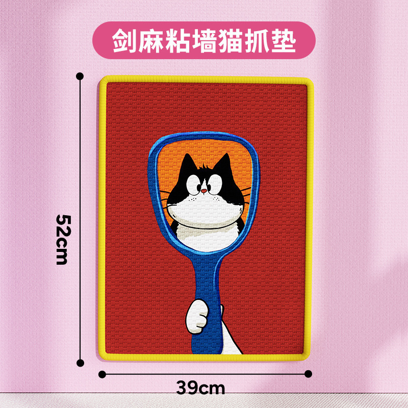 剑麻猫抓板卡通贴墙立式不掉屑猫爪板耐磨耐抓护门护沙发剑麻垫子|undefined