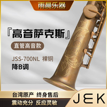 ̨��JEK����JSS-700NL���~Bb�����_��˹��B�{���I����