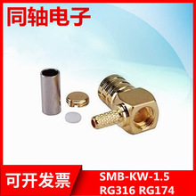 ȫ�~���l�B����SMBĸ�^��ʽ90�� SMB-KW-1.5��RG316 RG174 50�Wķ