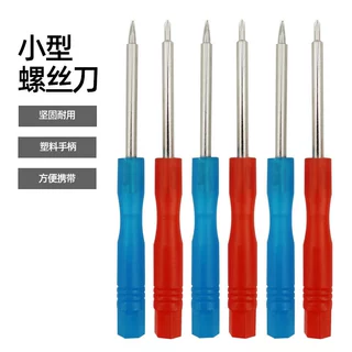 批发2.0十字2.0一字小螺丝刀迷你小螺丝刀配送工具改锥赠品质量款