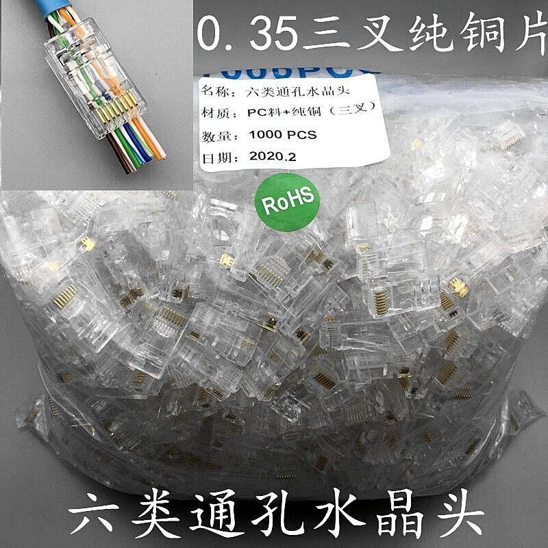 スルーホールタイプ カテゴリ6ネットワーククリスタルヘッド CAT6 穿孔タイプ カテゴリ6ネットワークケーブルクリスタルヘッド 三叉0.35純銅シート|undefined