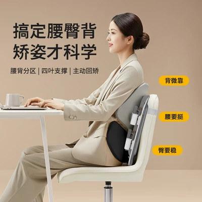 Seat Lumbar Support, Waist support