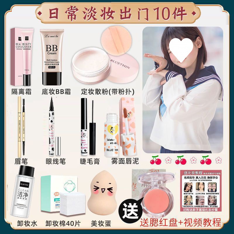 [무료 블러셔 + 튜토리얼] 데일리 나들이용 가벼운 메이크업 10종