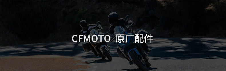 Original Genuine Cfmoto Motorcycle Parts 500Sr 500Srvoom Cf500-9-11 Key Blank Key Embryo