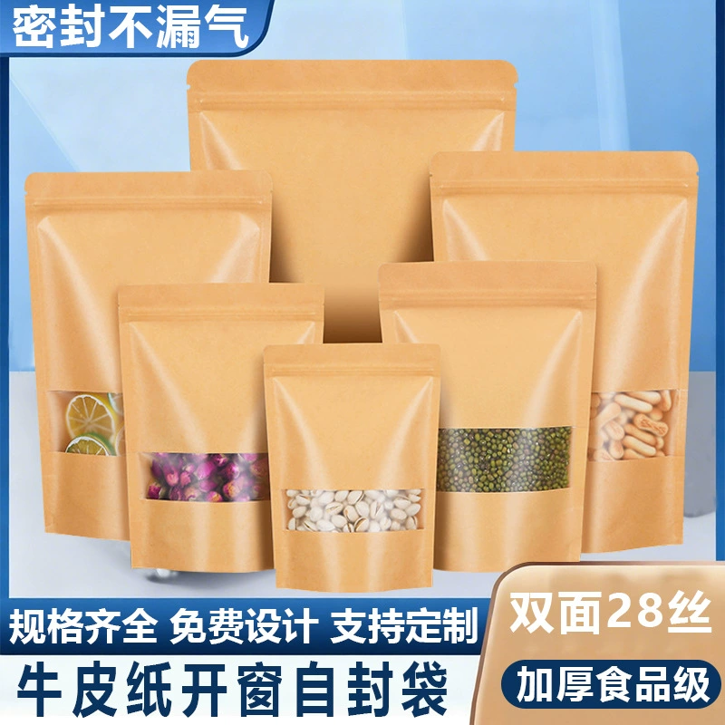 Пакет из крафт-бумаги с самоклеящейся застежкой, стоячий пакет для пищевых продуктов, упаковка для сухофруктов и чая, утолщенный пакет с матовым окном и самозаклеивающейся застежкой.