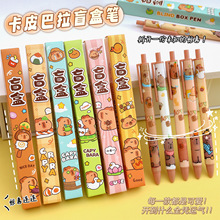 新款卡皮巴拉盲盒笔可爱卡通ST头0.5mm学生按动笔惊喜小礼物批发