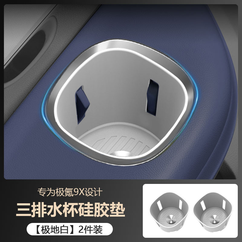 Suitable for Zeekr 9X Three-Row Cup Holder Silicone Mat, Center Console Cup Slot Anti-Slip Protective Mat, Car Interior Modification Accessories