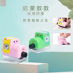 Addition Teaching Kidsren's Seal Primary School Students Arithmetic Problem Practice Math Locomotive Shape Cute Cartoon Seal
