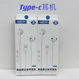 Type-C Music Headphones Are Suitable for Android Huawei Heavy Bass In-Ear/Wired Mobile Phones with In-Line Control and Are Compatible with Android