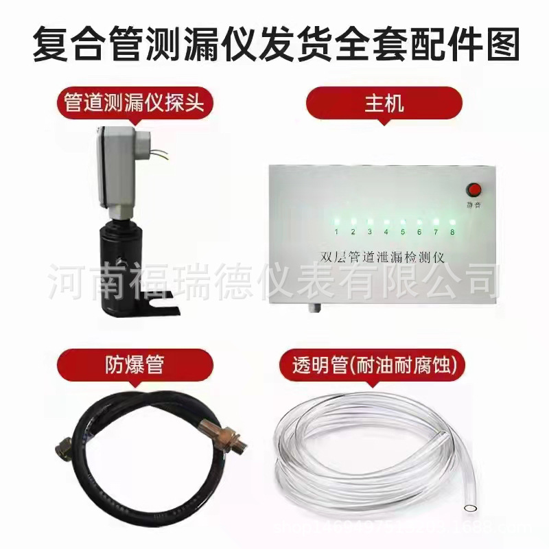 双层罐/管道泄漏检测仪   检测双层罐泄漏的仪器仪表 漏油检测仪