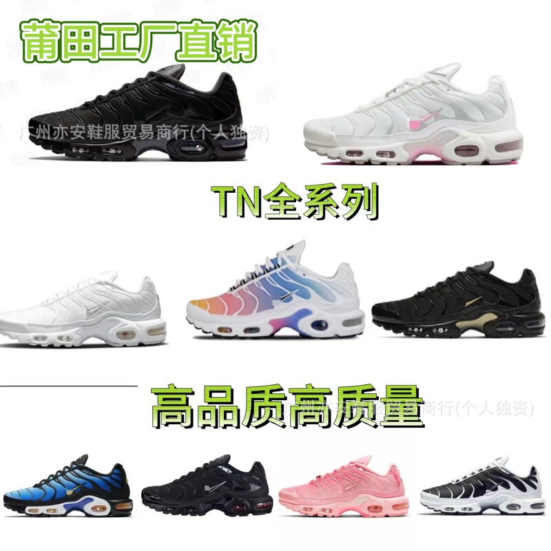 Putian Pure Original Foreign Trade Air Max Plus Tn Large Air Cushion Shoes Cross-Border European Station Men's and Women's Couple Sports Shoes