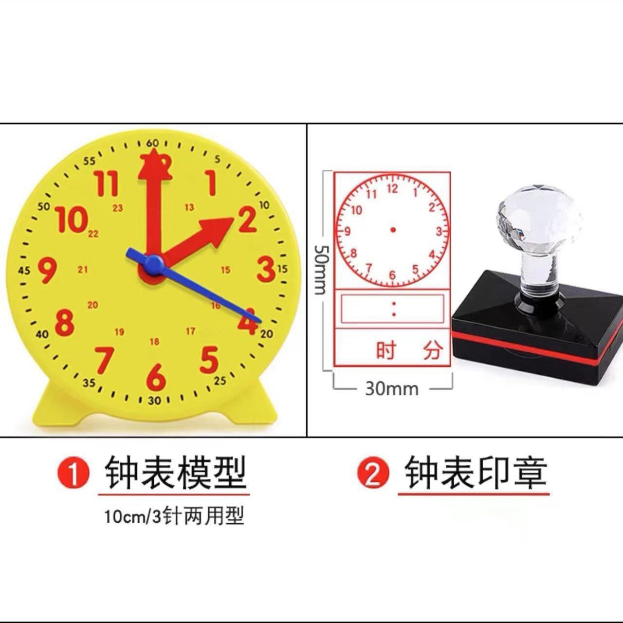 Reconocer el reloj, el sello, el reloj