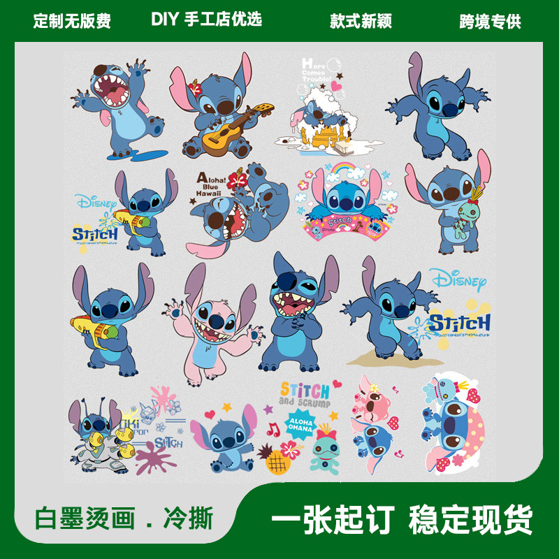 16款新卡通史迪仔烫画热转印批发DIYT恤卫衣手工装饰一件代发
