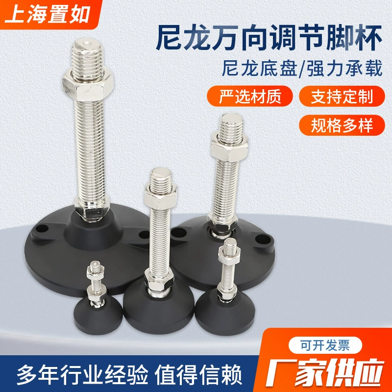 Нейлоновский универсальный регулирующий стакан для ног суставной стопы Поддержка ноги Регулируемая стакан для ног m8 m10 m12 m16 m20