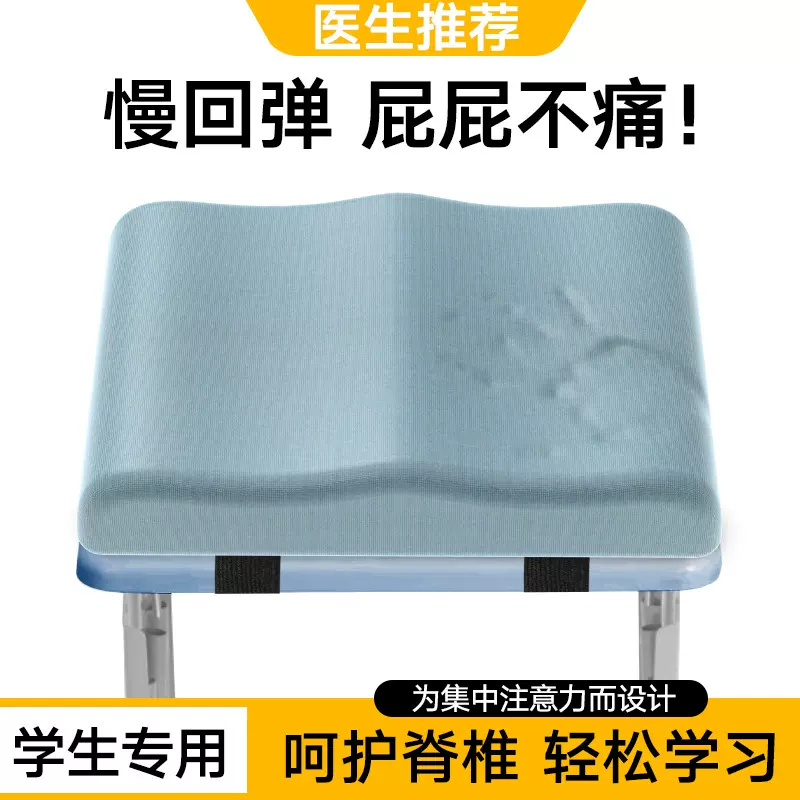 记忆棉坐垫防屁股痛办公室久坐坐垫椅子凳子学生教室坐垫宿舍屁垫