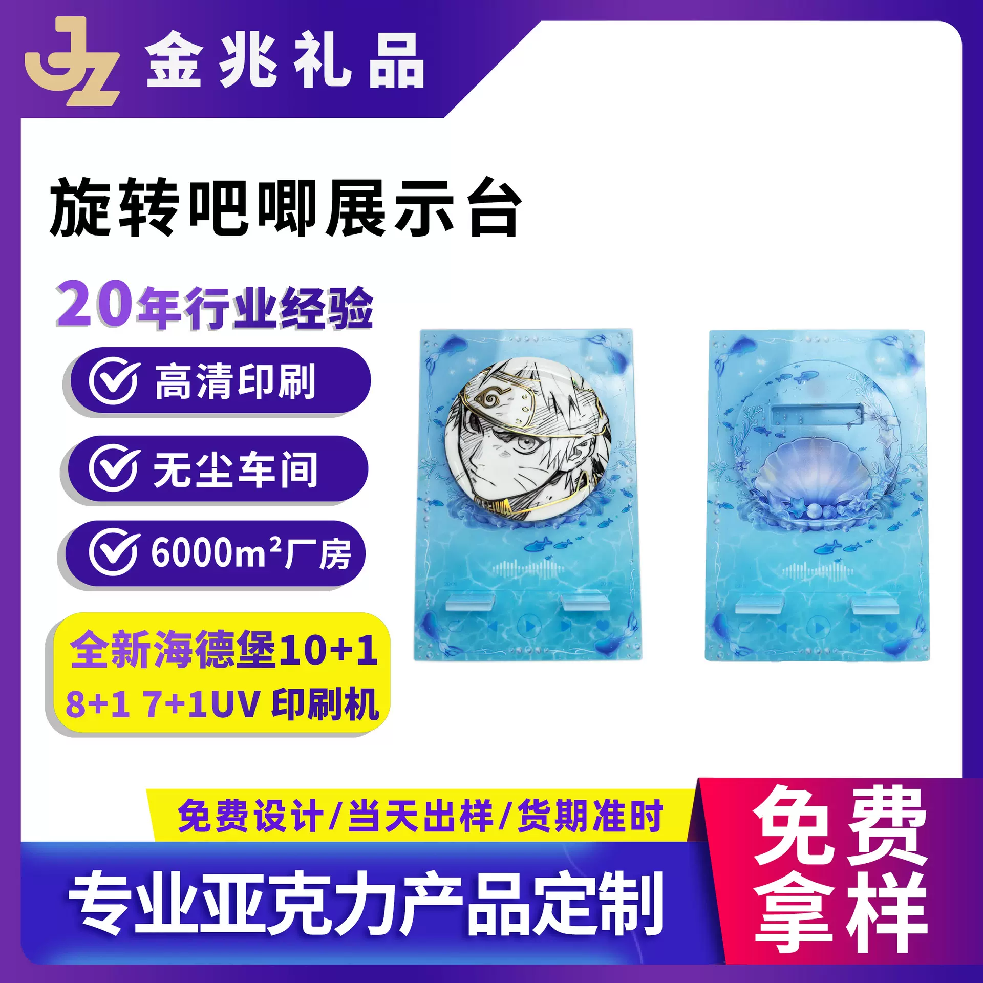 亚克力旋转吧唧磁吸展示台谷子桌面摆件动漫明星周边展示摆台定制
