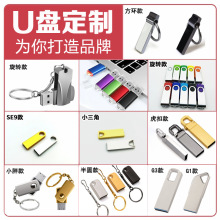 U盘工厂32gu盘批发8gu盘金属优盘16gu盘2.0高速车载64gu盘礼品